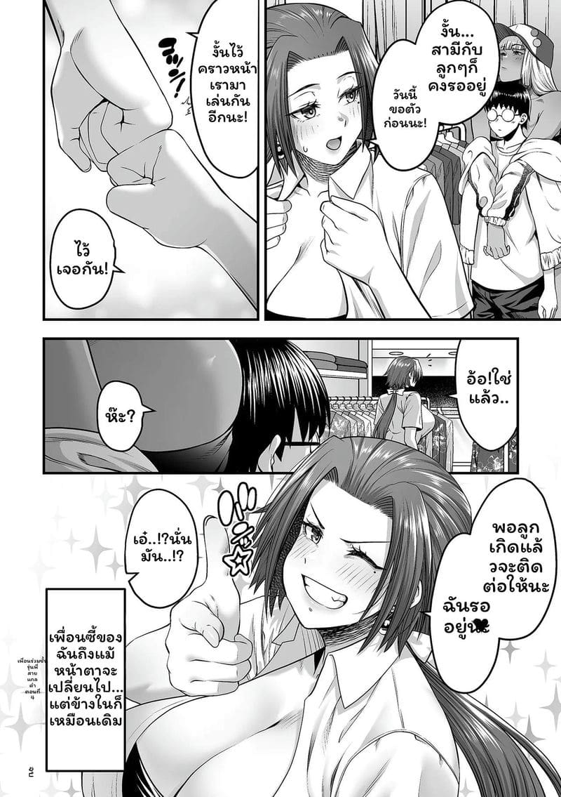รุ่นพี่แกลรุ่นใหม่ ภาพ 39