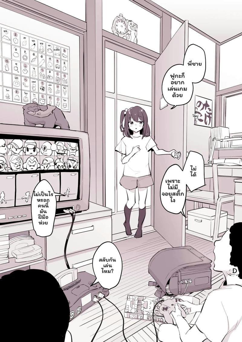 น้องสาวเพื่อน 0