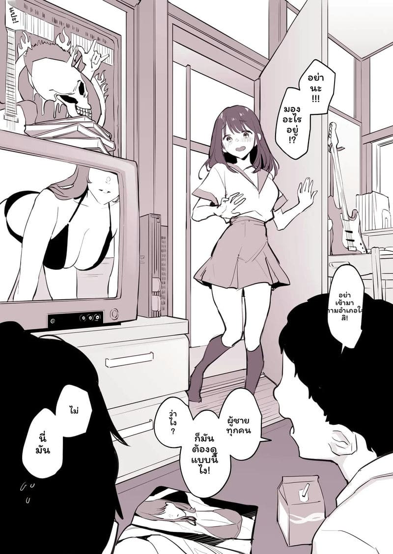 น้องสาวเพื่อน 2