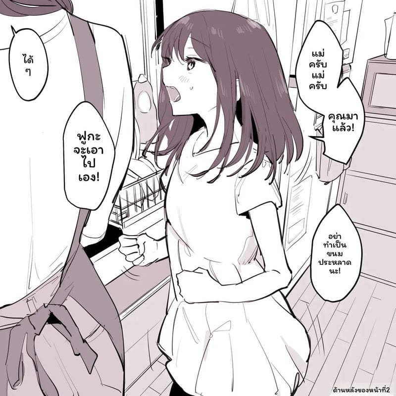 น้องสาวเพื่อน 10