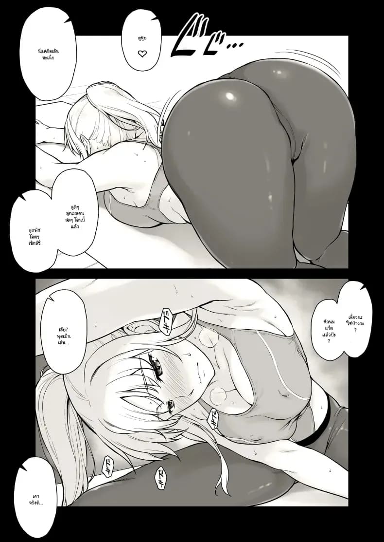 โชว์ให้เห็นแล้วจะเกิดอะไรขึ้น ภาพ 5