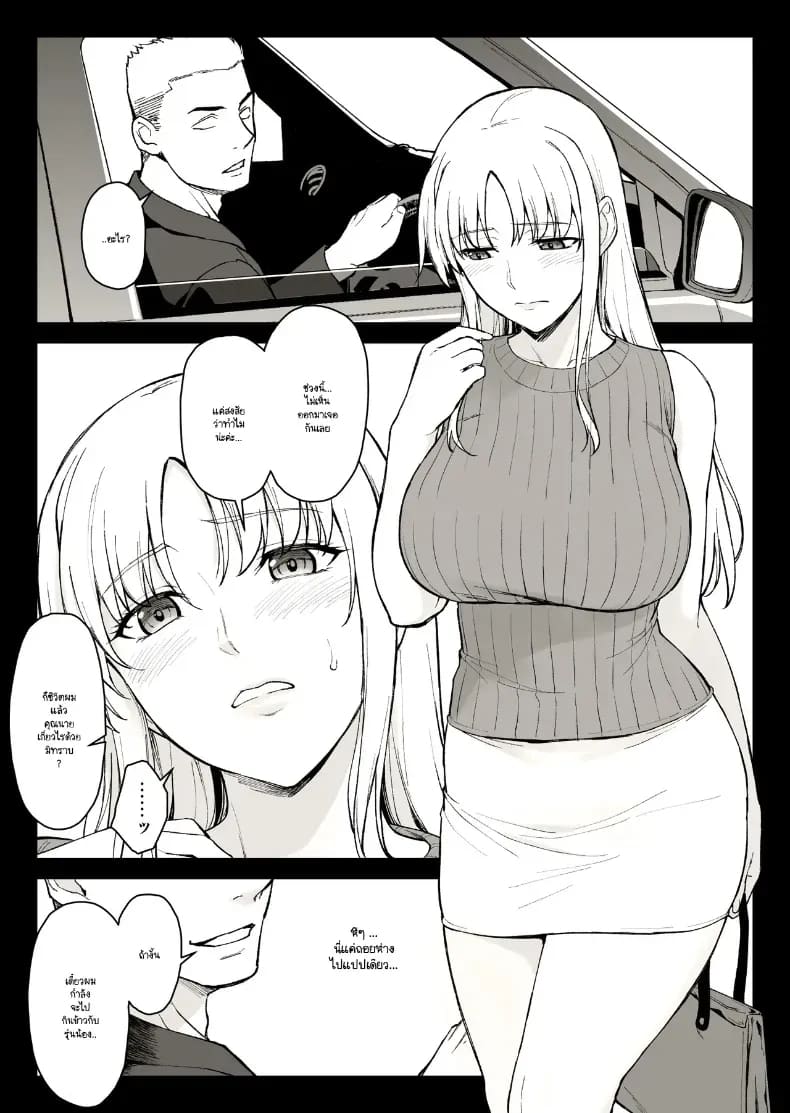 โชว์ให้เห็นแล้วจะเกิดอะไรขึ้น ภาพ 18