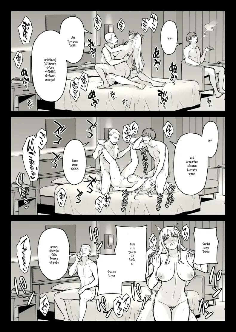 โชว์ให้เห็นแล้วจะเกิดอะไรขึ้น ภาพ 30