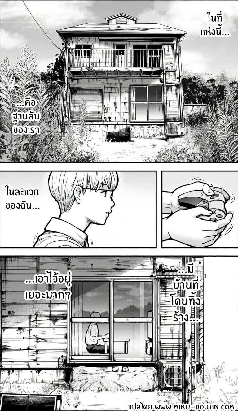 อ่านโดจิน ถ้าเกิดว่าฉันมีความกล้าล่ะก็ แปลไทย หน้า 3 แนว doujinshi