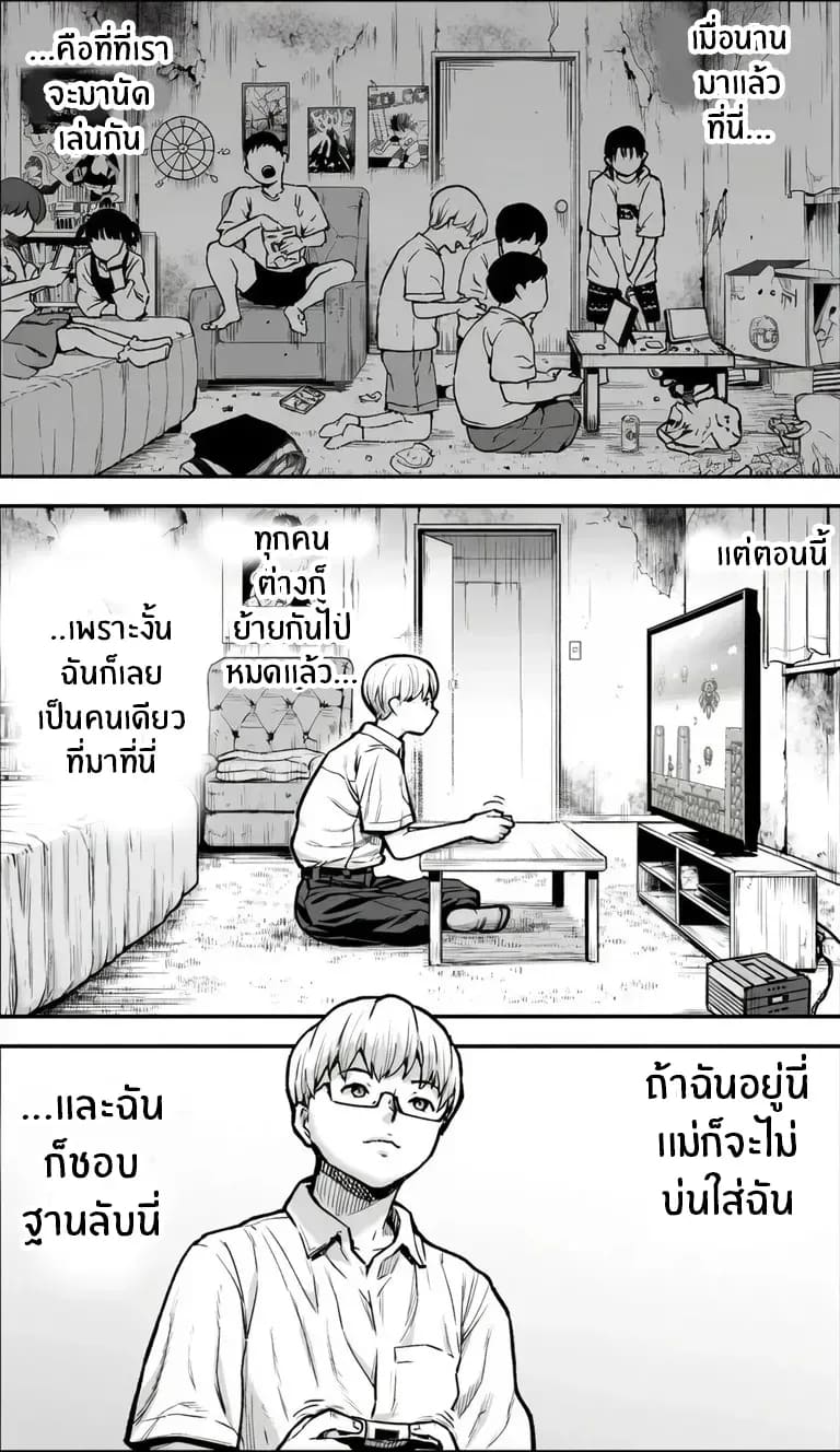 อ่านโดจิน ถ้าเกิดว่าฉันมีความกล้าล่ะก็ แปลไทย หน้า 4 แนว doujinshi