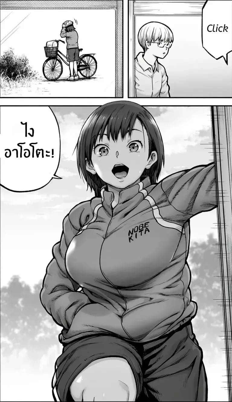 อ่านโดจิน ถ้าเกิดว่าฉันมีความกล้าล่ะก็ แปลไทย หน้า 5 แนว doujinshi