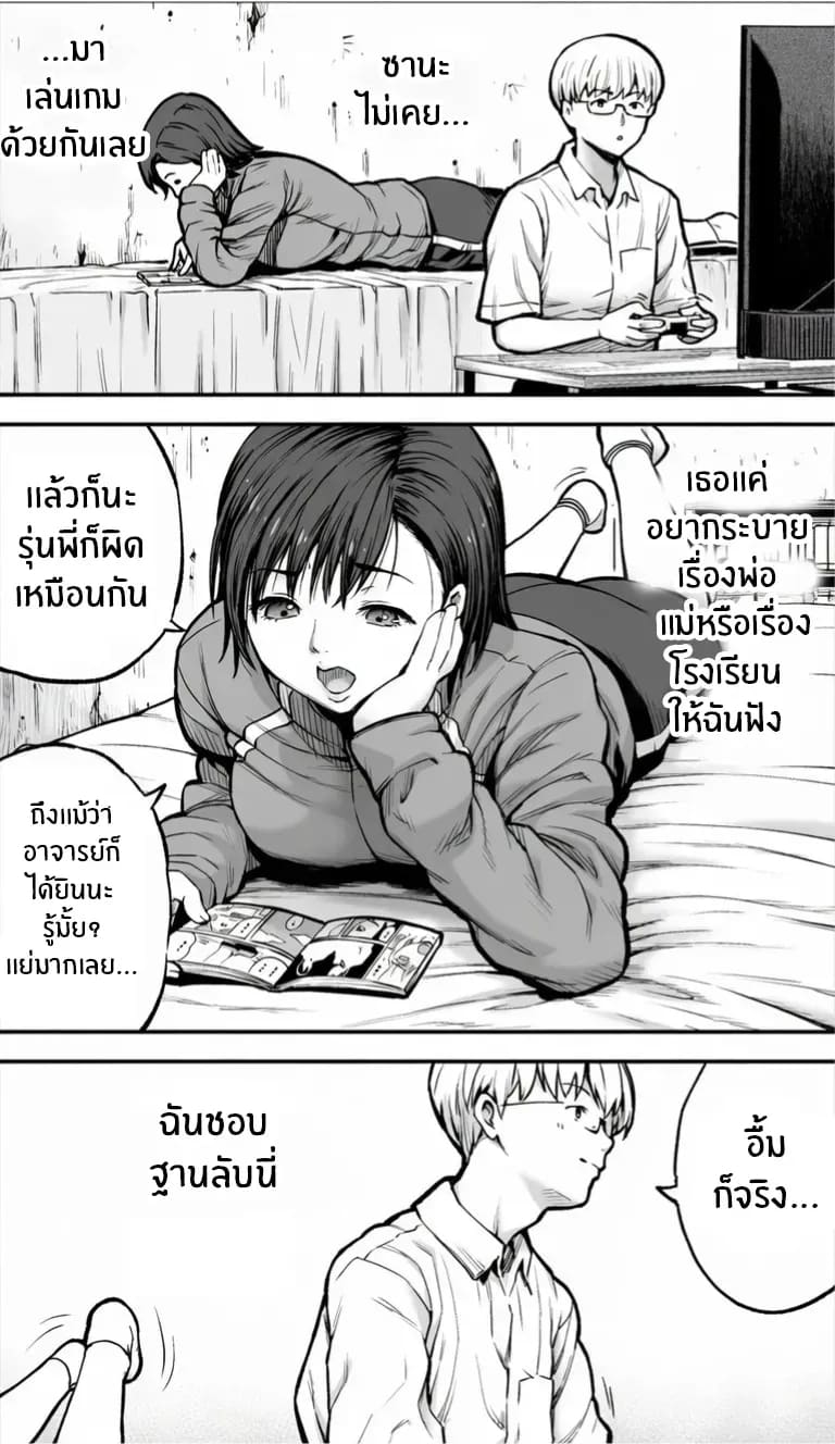 อ่านโดจิน ถ้าเกิดว่าฉันมีความกล้าล่ะก็ แปลไทย หน้า 6 แนว doujinshi