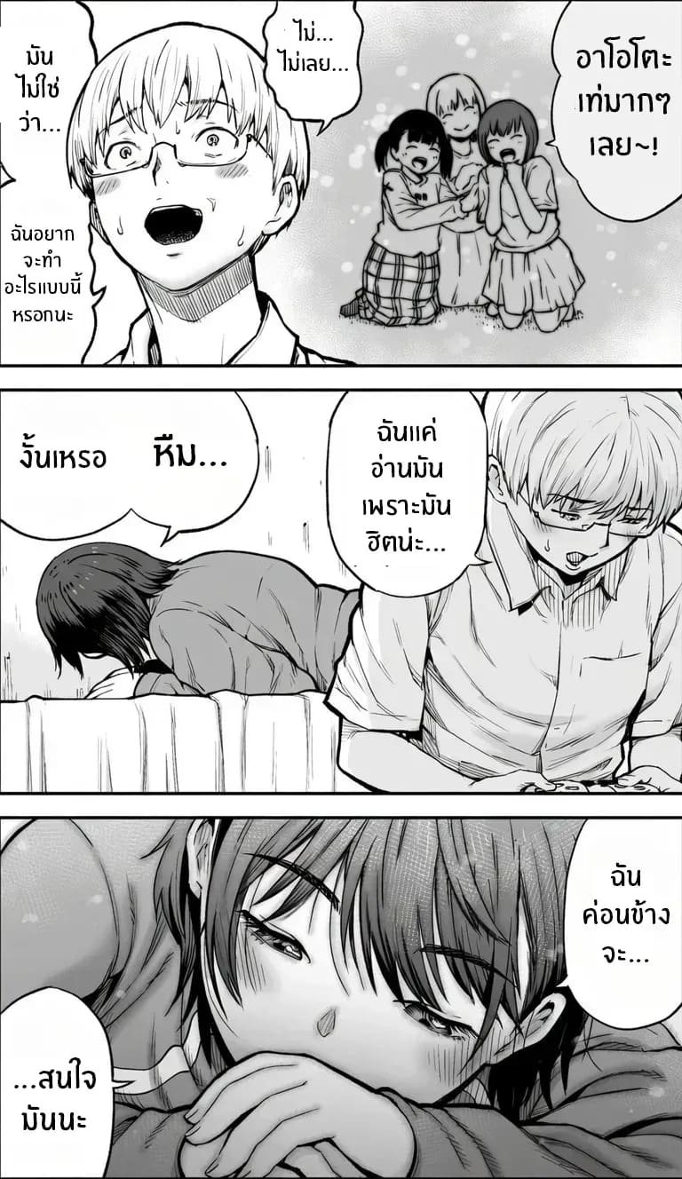 อ่านโดจิน ถ้าเกิดว่าฉันมีความกล้าล่ะก็ แปลไทย หน้า 9 แนว doujinshi