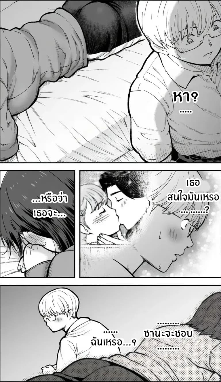อ่านโดจิน ถ้าเกิดว่าฉันมีความกล้าล่ะก็ แปลไทย หน้า 10 แนว doujinshi