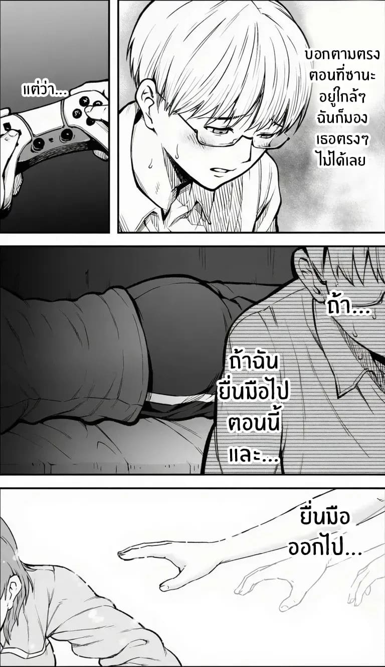อ่านโดจิน ถ้าเกิดว่าฉันมีความกล้าล่ะก็ แปลไทย หน้า 12 แนว doujinshi