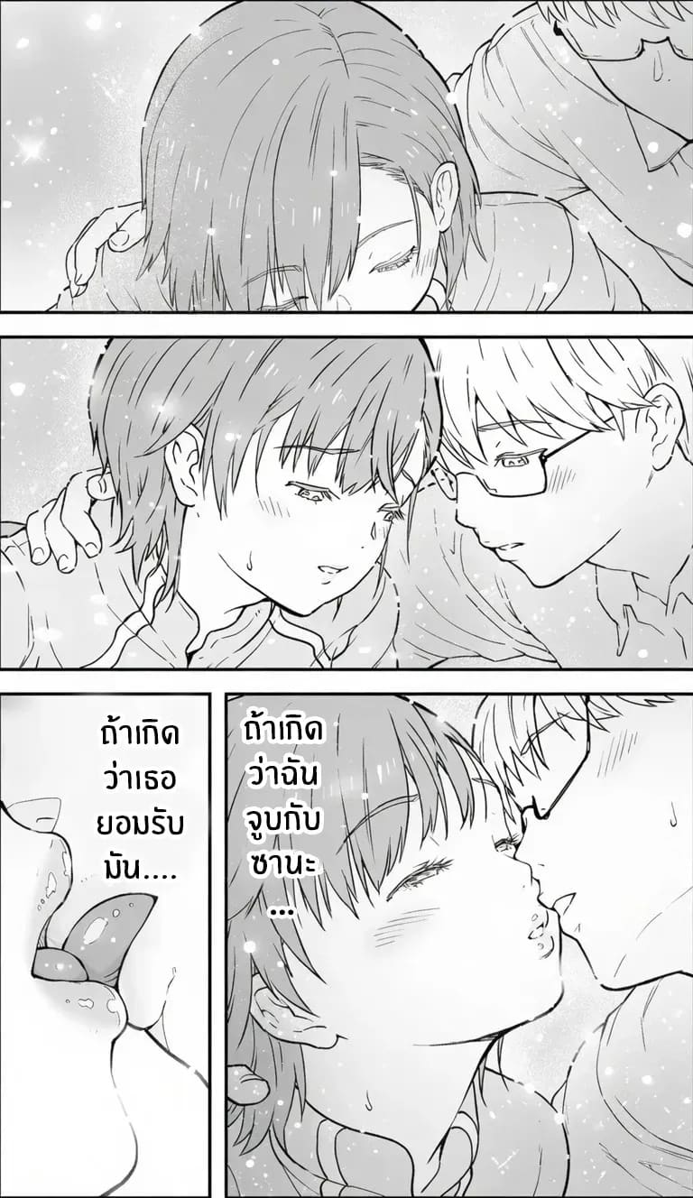 อ่านโดจิน ถ้าเกิดว่าฉันมีความกล้าล่ะก็ แปลไทย หน้า 13 แนว doujinshi