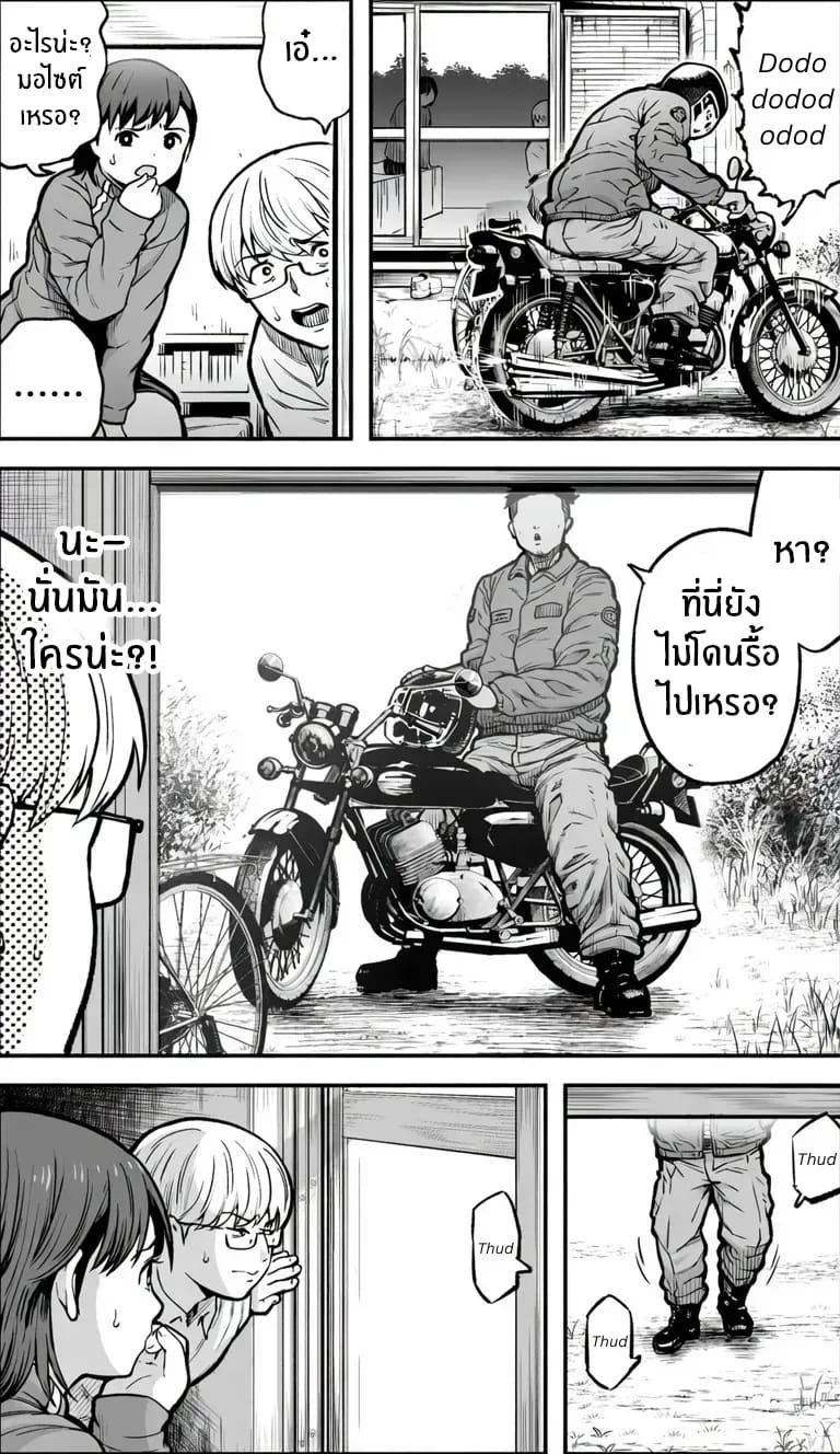 อ่านโดจิน ถ้าเกิดว่าฉันมีความกล้าล่ะก็ แปลไทย หน้า 16 แนว doujinshi