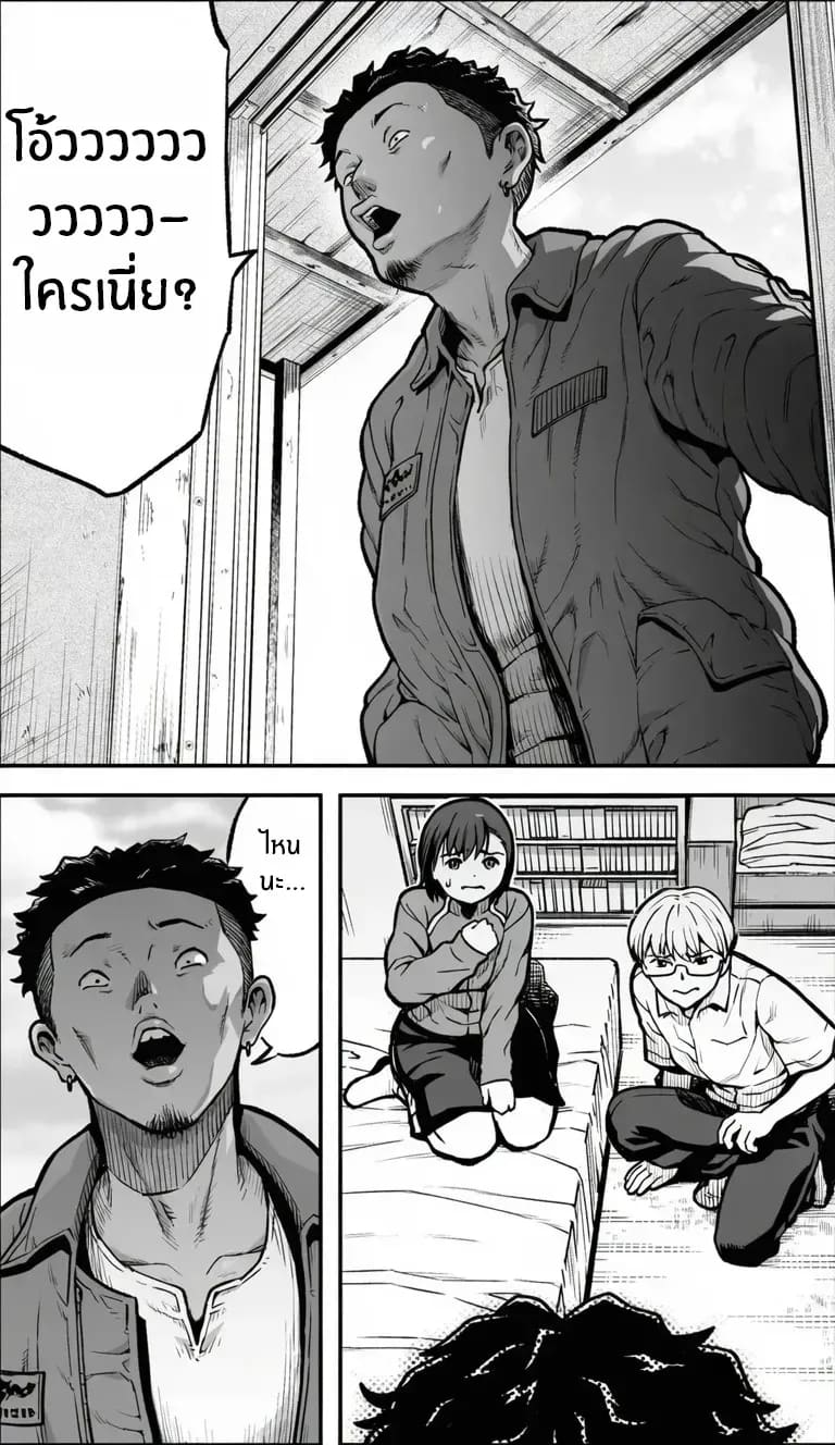 อ่านโดจิน ถ้าเกิดว่าฉันมีความกล้าล่ะก็ แปลไทย หน้า 17 แนว doujinshi