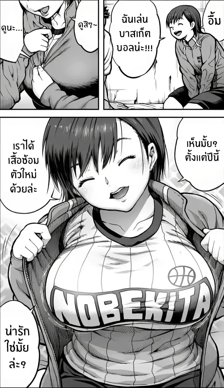 อ่านโดจิน ถ้าเกิดว่าฉันมีความกล้าล่ะก็ แปลไทย หน้า 21 แนว doujinshi