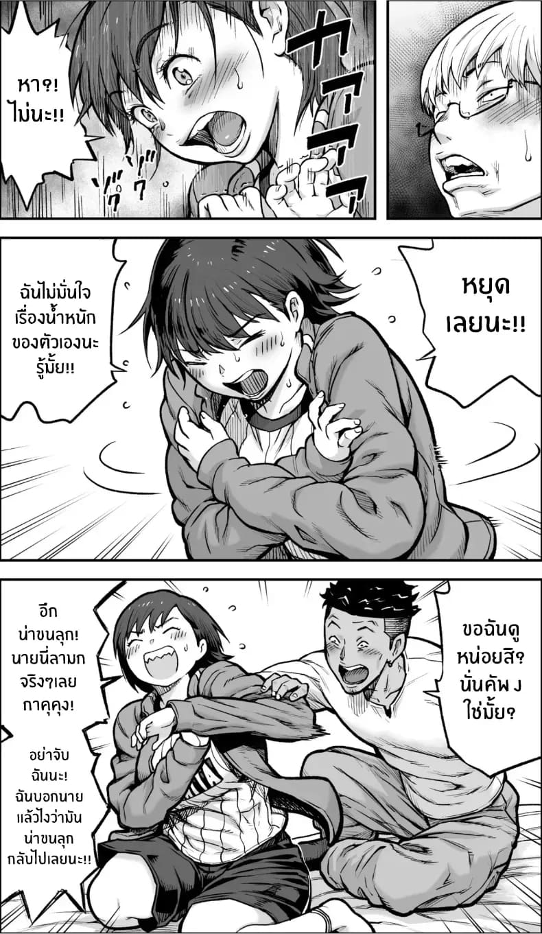 อ่านโดจิน ถ้าเกิดว่าฉันมีความกล้าล่ะก็ แปลไทย หน้า 23 แนว doujinshi