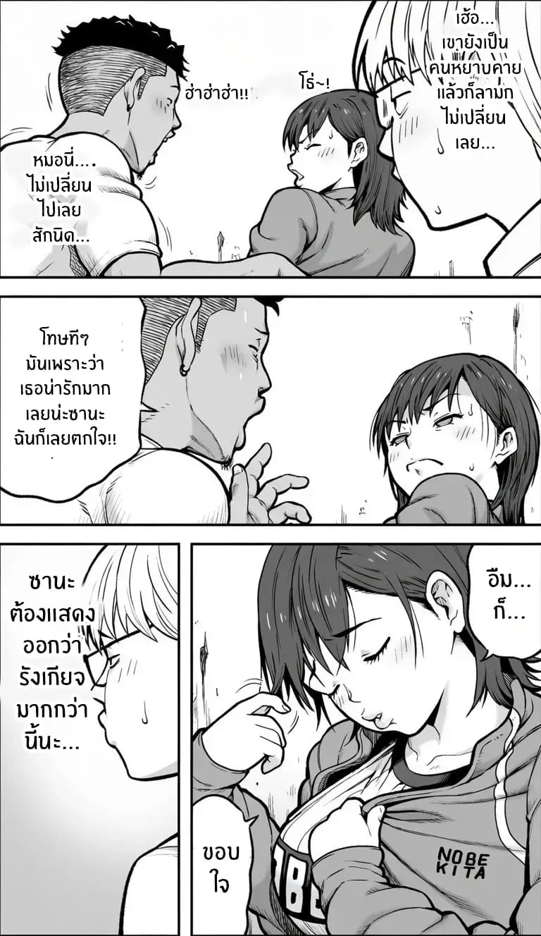 อ่านโดจิน ถ้าเกิดว่าฉันมีความกล้าล่ะก็ แปลไทย หน้า 24 แนว doujinshi