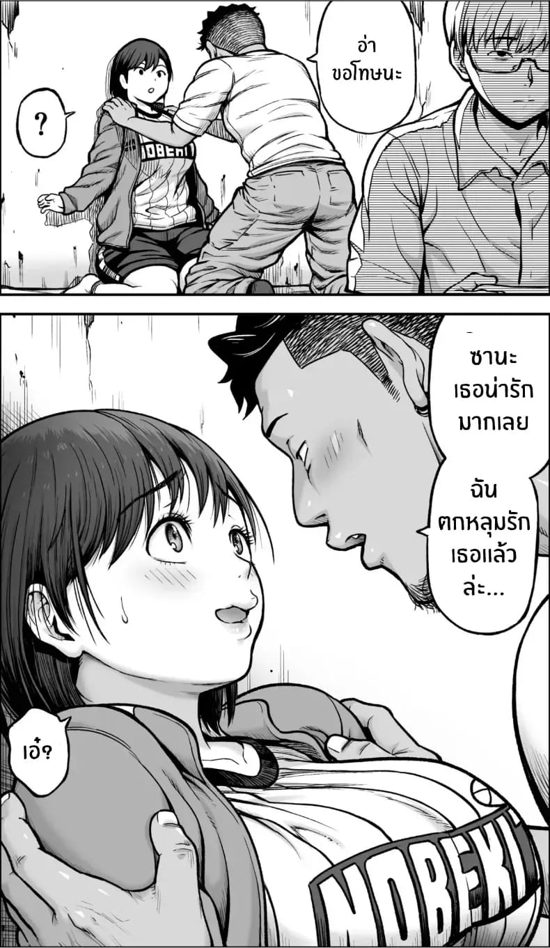 อ่านโดจิน ถ้าเกิดว่าฉันมีความกล้าล่ะก็ แปลไทย หน้า 28 แนว doujinshi