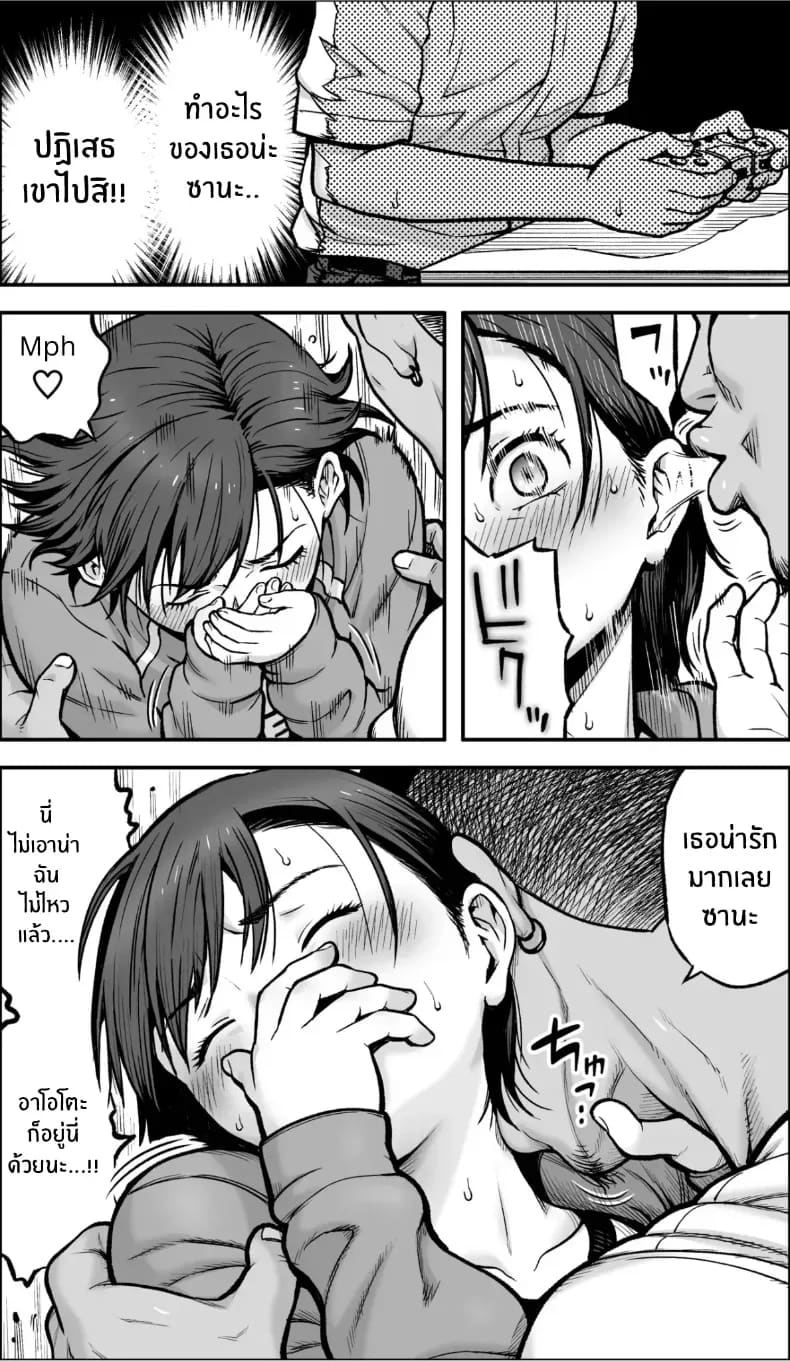 อ่านโดจิน ถ้าเกิดว่าฉันมีความกล้าล่ะก็ แปลไทย หน้า 30 แนว doujinshi