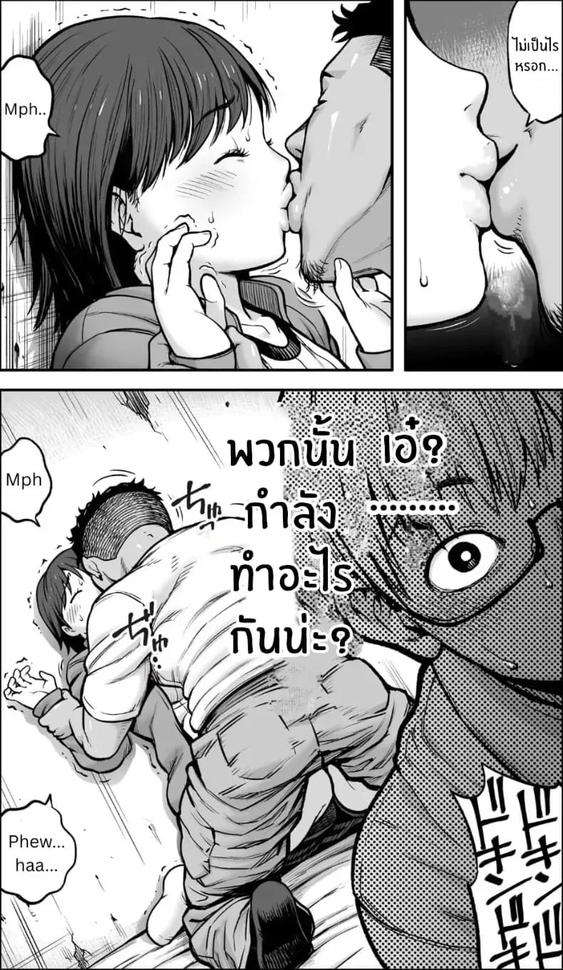 อ่านโดจิน ถ้าเกิดว่าฉันมีความกล้าล่ะก็ แปลไทย หน้า 32 แนว doujinshi