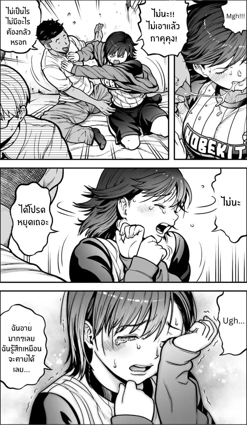 อ่านโดจิน ถ้าเกิดว่าฉันมีความกล้าล่ะก็ แปลไทย หน้า 40 แนว doujinshi