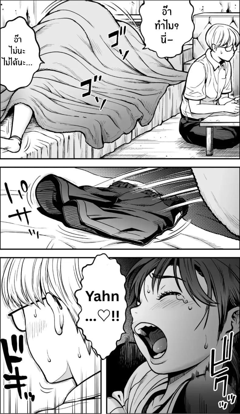 อ่านโดจิน ถ้าเกิดว่าฉันมีความกล้าล่ะก็ แปลไทย หน้า 42 แนว doujinshi