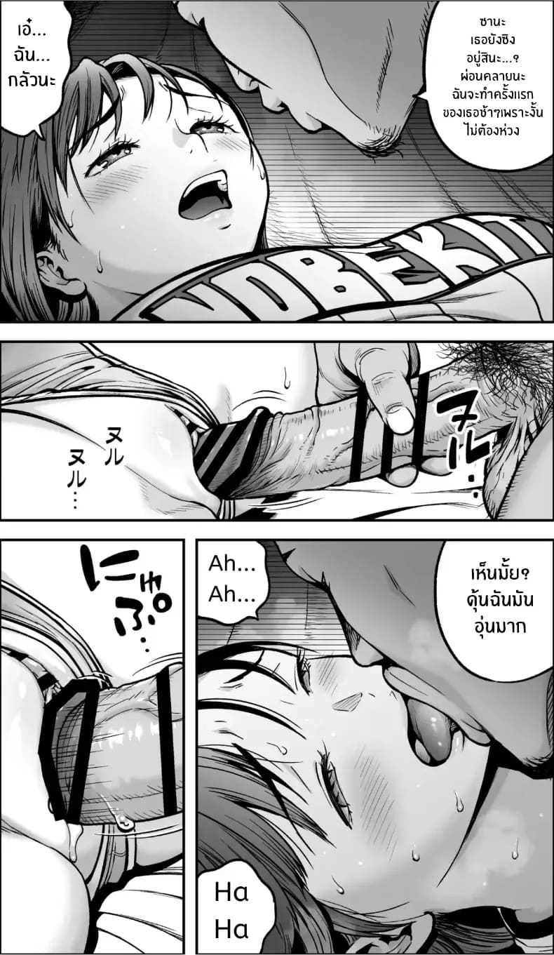 อ่านโดจิน ถ้าเกิดว่าฉันมีความกล้าล่ะก็ แปลไทย หน้า 53 แนว doujinshi