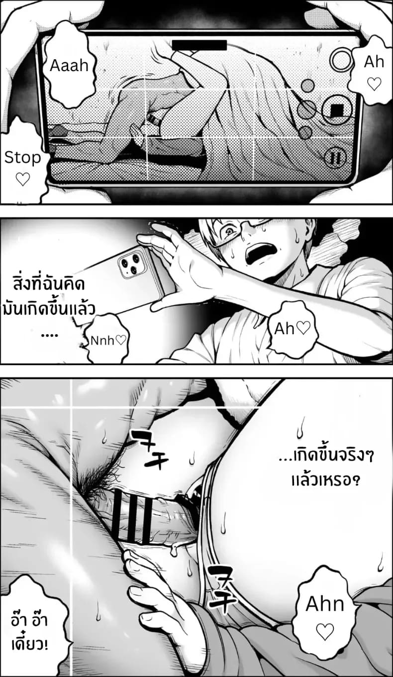 อ่านโดจิน ถ้าเกิดว่าฉันมีความกล้าล่ะก็ แปลไทย หน้า 55 แนว doujinshi