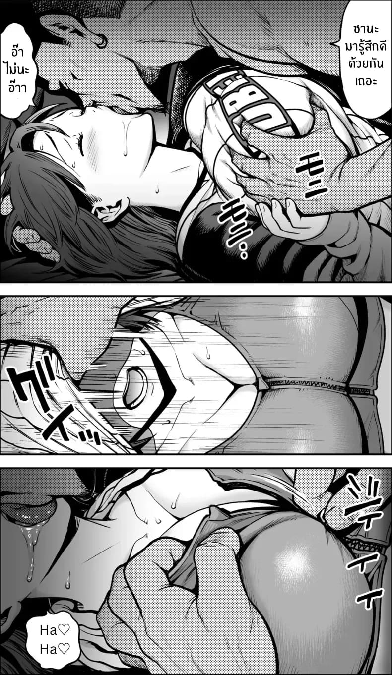 อ่านโดจิน ถ้าเกิดว่าฉันมีความกล้าล่ะก็ แปลไทย หน้า 57 แนว doujinshi