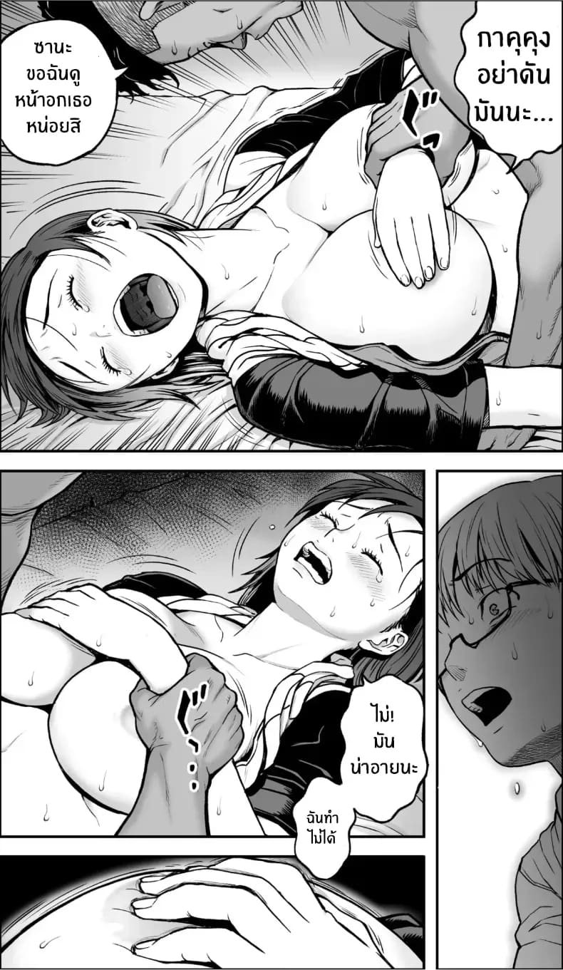 อ่านโดจิน ถ้าเกิดว่าฉันมีความกล้าล่ะก็ แปลไทย หน้า 67 แนว doujinshi