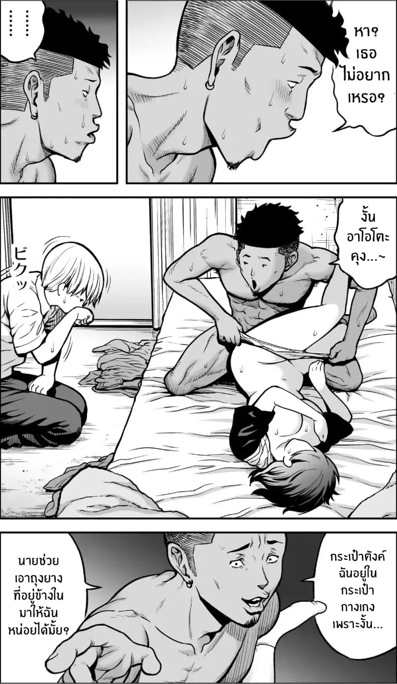 อ่านโดจิน ถ้าเกิดว่าฉันมีความกล้าล่ะก็ แปลไทย หน้า 80 แนว doujinshi