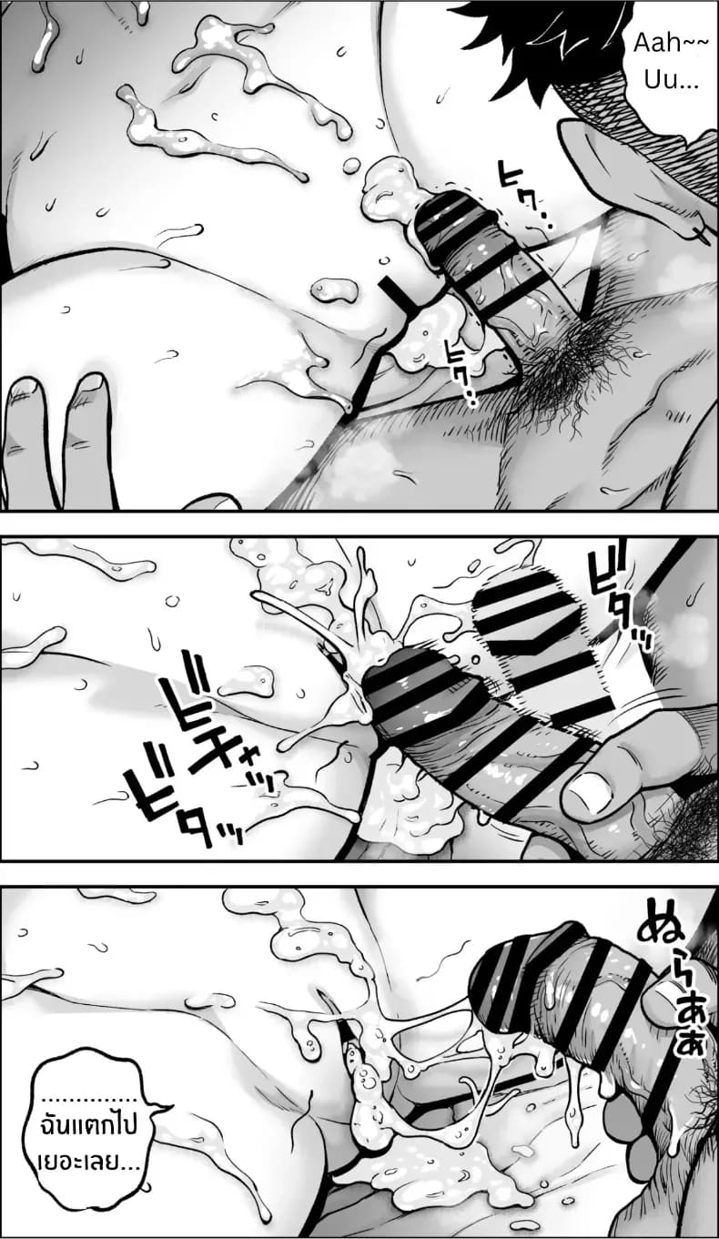 อ่านโดจิน ถ้าเกิดว่าฉันมีความกล้าล่ะก็ แปลไทย หน้า 111 แนว doujinshi