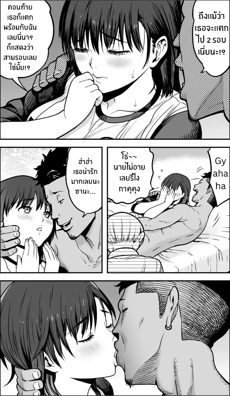 อ่านโดจิน ถ้าเกิดว่าฉันมีความกล้าล่ะก็ แปลไทย หน้า 118 แนว doujinshi