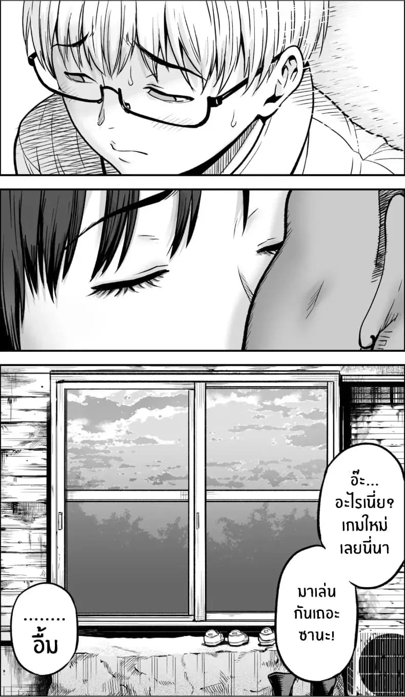 อ่านโดจิน ถ้าเกิดว่าฉันมีความกล้าล่ะก็ แปลไทย หน้า 120 แนว doujinshi