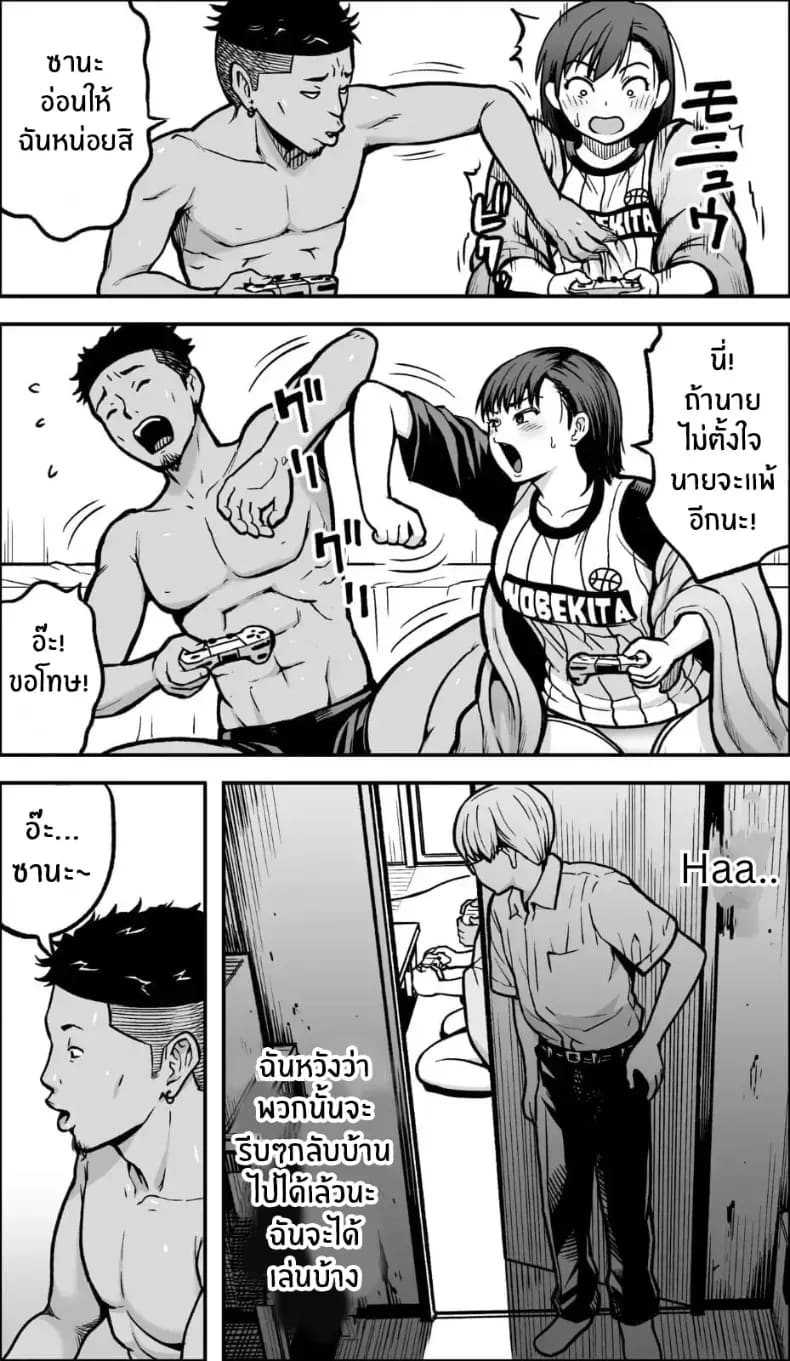 อ่านโดจิน ถ้าเกิดว่าฉันมีความกล้าล่ะก็ แปลไทย หน้า 122 แนว doujinshi