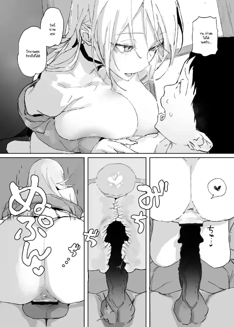 รูปวาดคนที่ผมแอบชอบ ภาพ 38