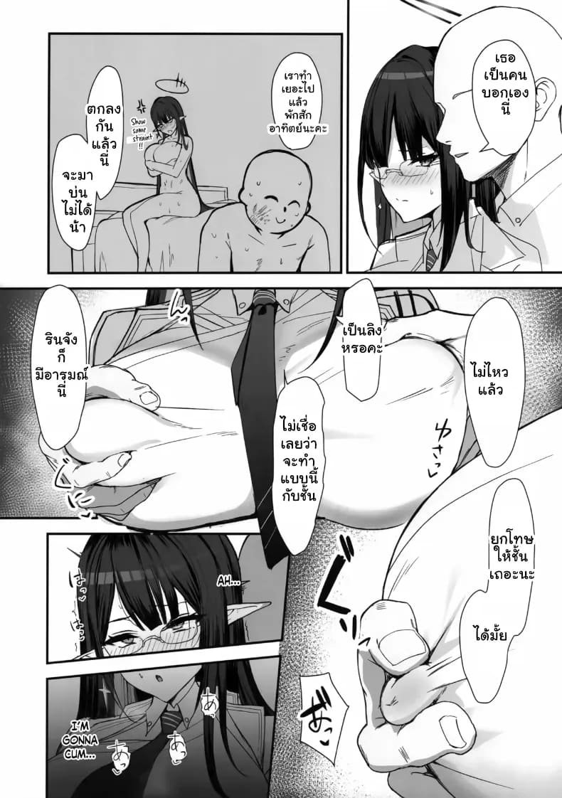 คุณครูพลาดท่าโดนนักเรียนสาวปั่นหัวจนฟินยับ 4