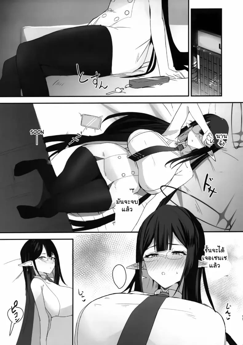 คุณครูพลาดท่าโดนนักเรียนสาวปั่นหัวจนฟินยับ 9