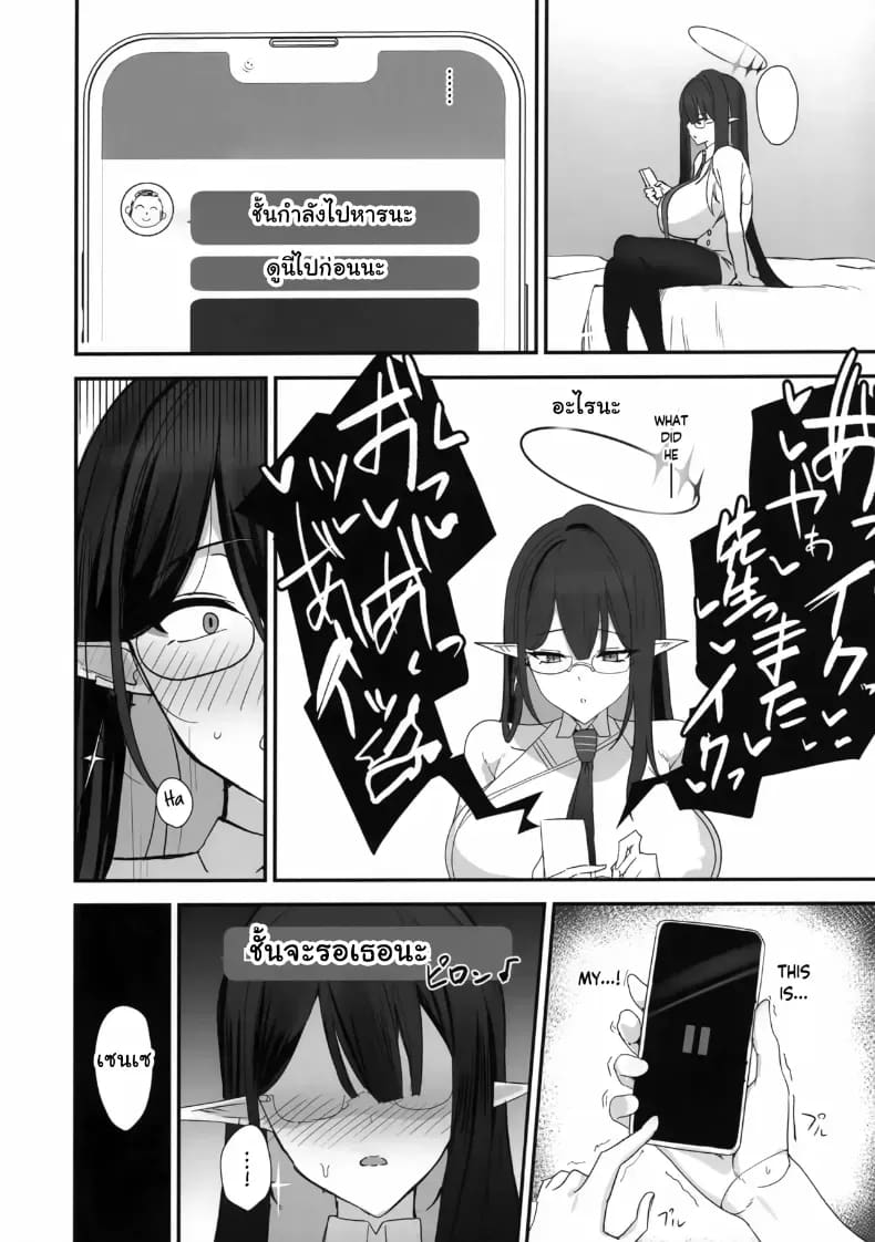 คุณครูพลาดท่าโดนนักเรียนสาวปั่นหัวจนฟินยับ 10
