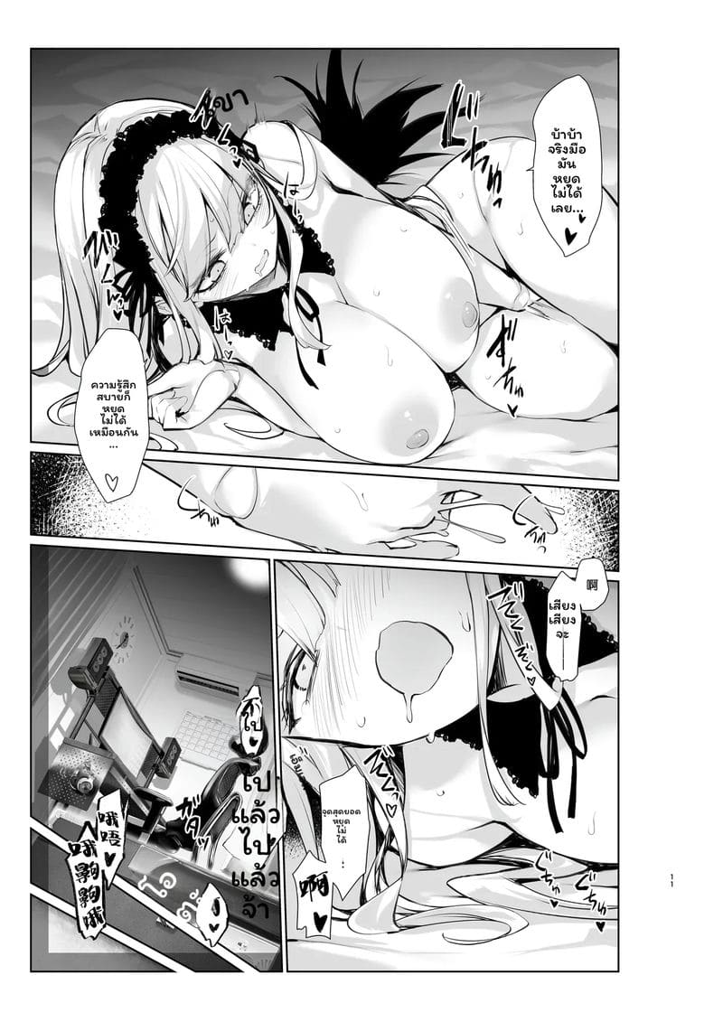 ซูยกินโท ภาพ 11