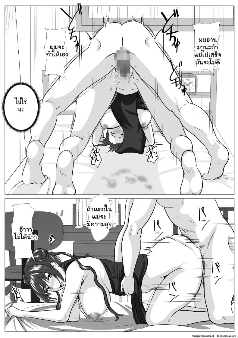 คุณแม่สายเข้มโดนควยลูกชายสั่งสอนคาเตียง 14