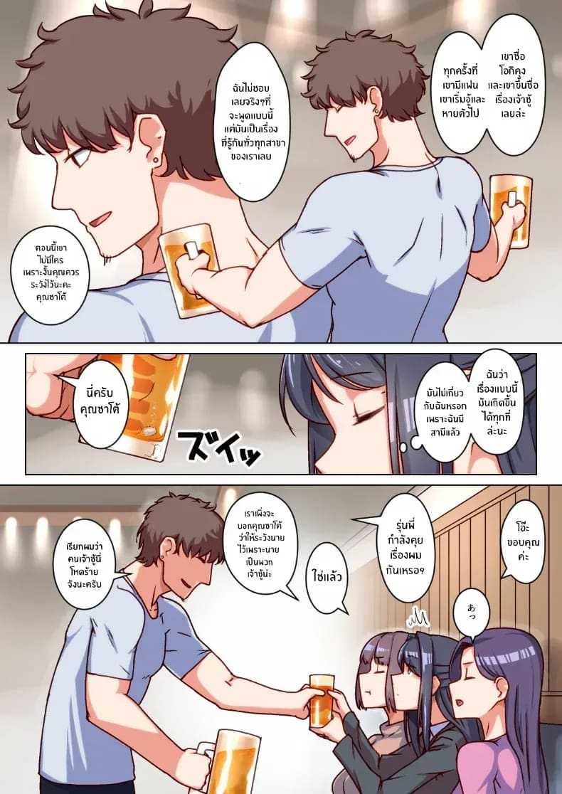 หนึ่งเดือนเปลี่ยนใจ 5