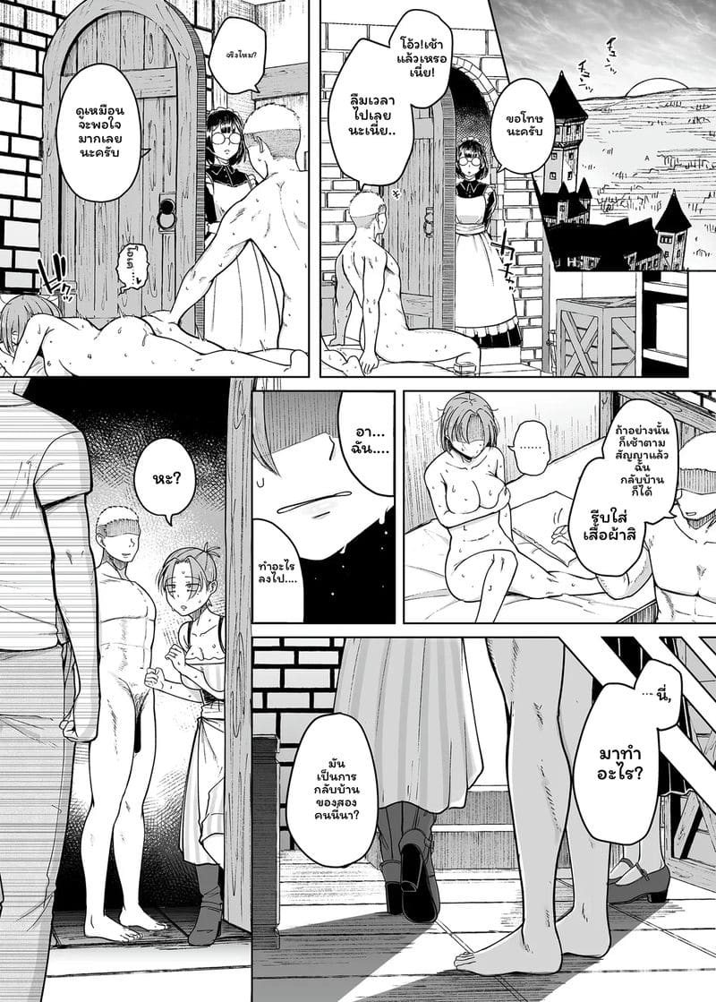 เรื่องเล่า10 55