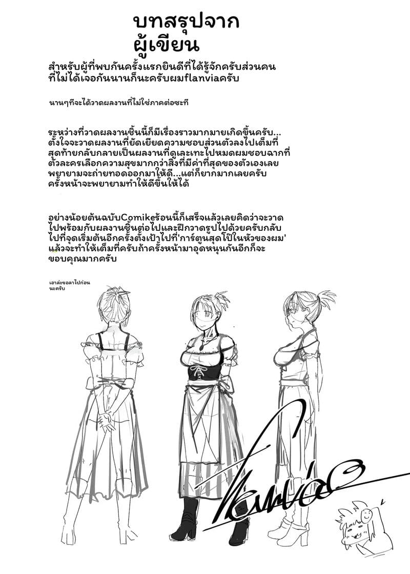 เรื่องเล่า10 58