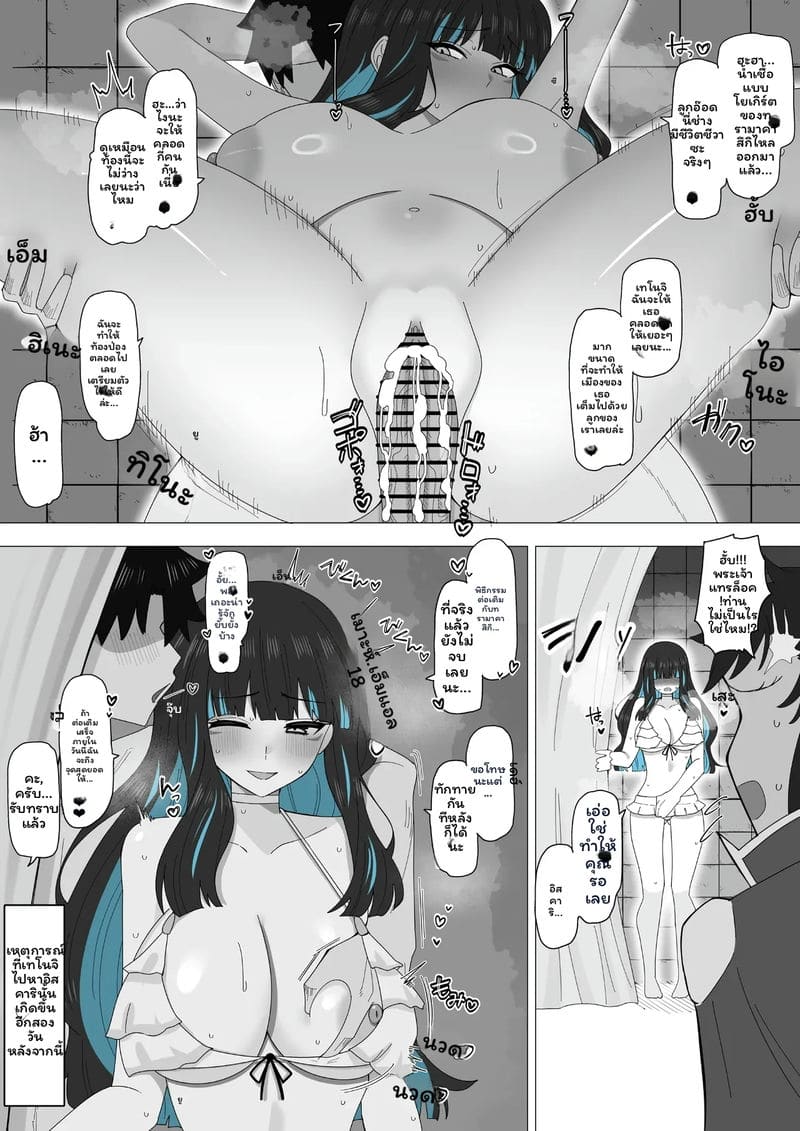เทโนช 5