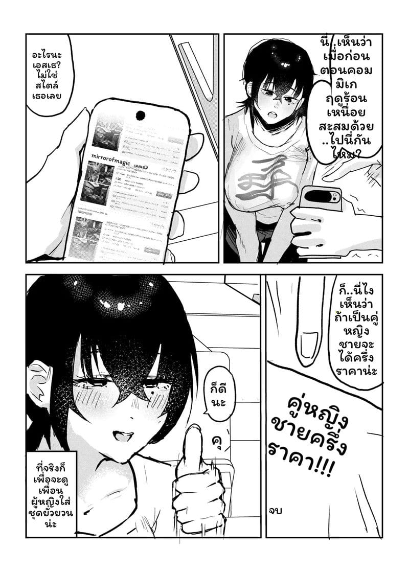 นากาเสะ เรย์กะ 5