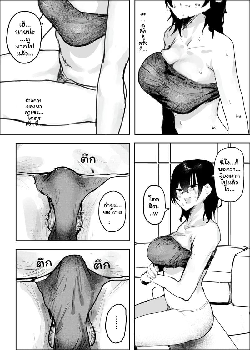 นากาเสะ เรย์กะ 8