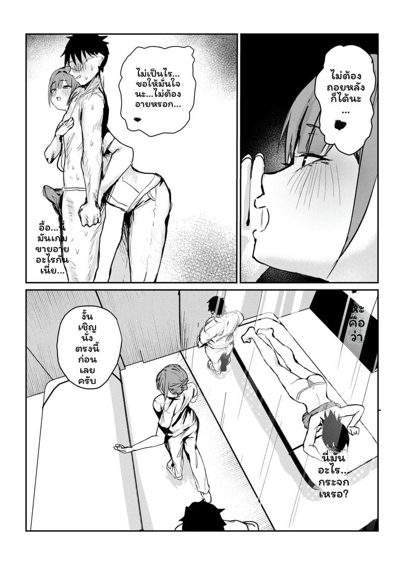 นากาเสะ เรย์กะ 13