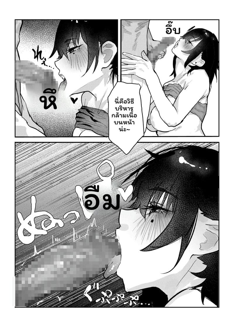 นากาเสะ เรย์กะ 29