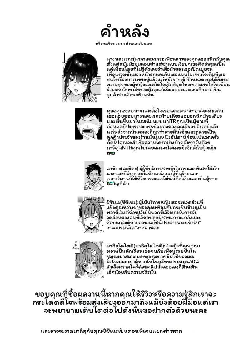 นากาเสะ เรย์กะ 45