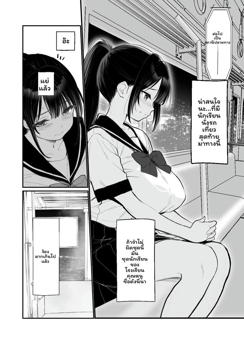 จับตัวประกัน 3